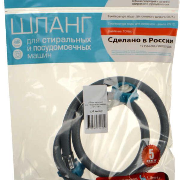 Шланг заливной 2,5м (в упаковке)  37614