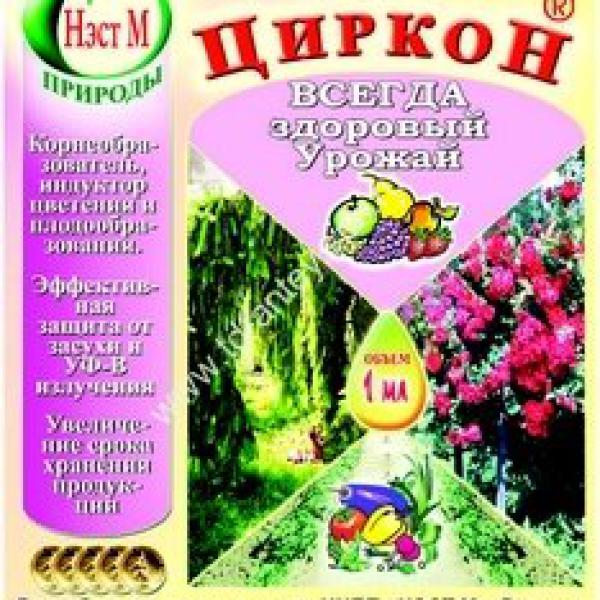 Циркон регулятор роста (эпиндорф) амп 1мл НЭСТ-М